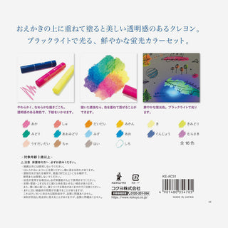 Neon Crayon